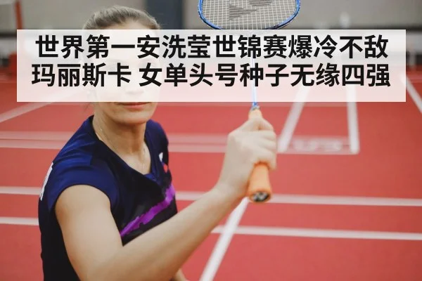 female badminton player